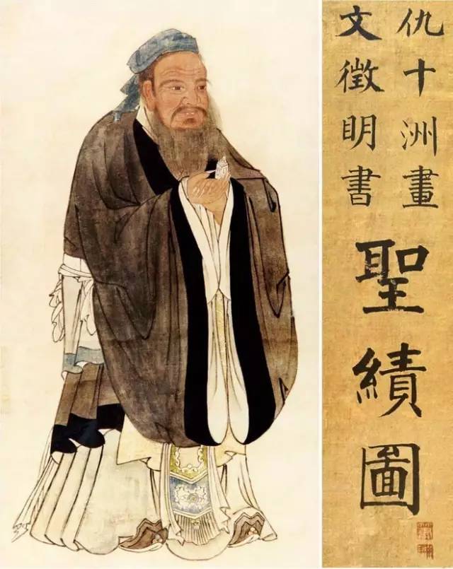 大成至圣先师孔子