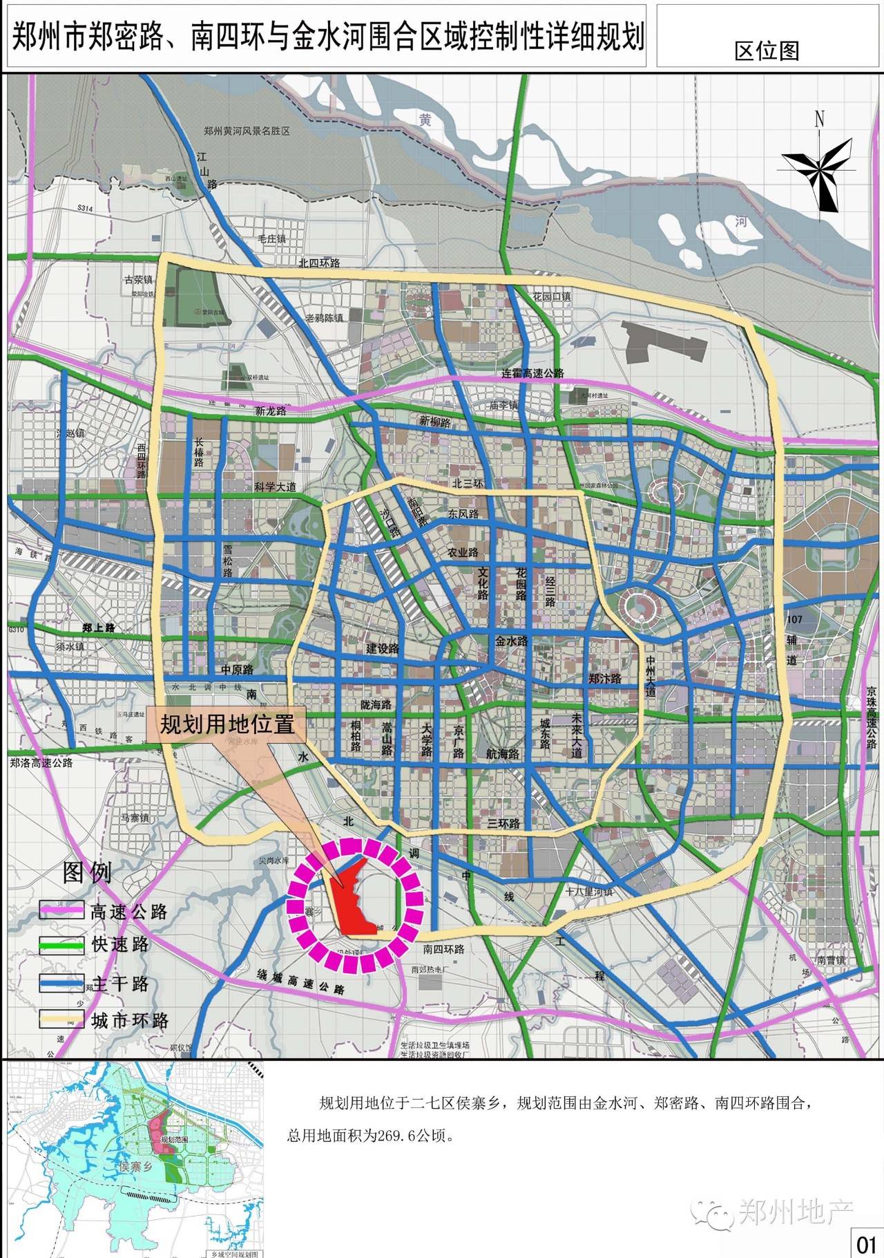 一周规划:二七区侯寨乡安置规划/万科天伦紫台紫馨苑建筑规划 美景