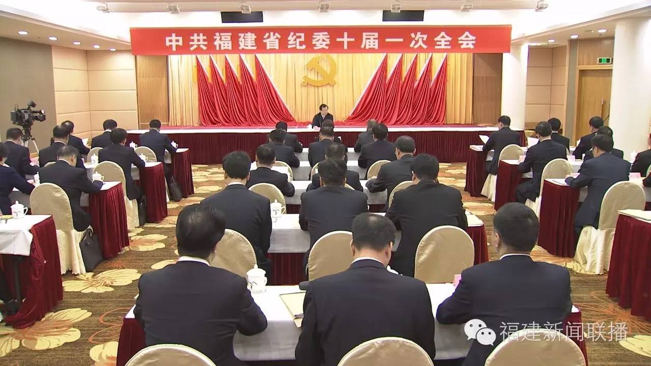 福建新一届省委领导班子产生,尤权任省委书记,于伟国