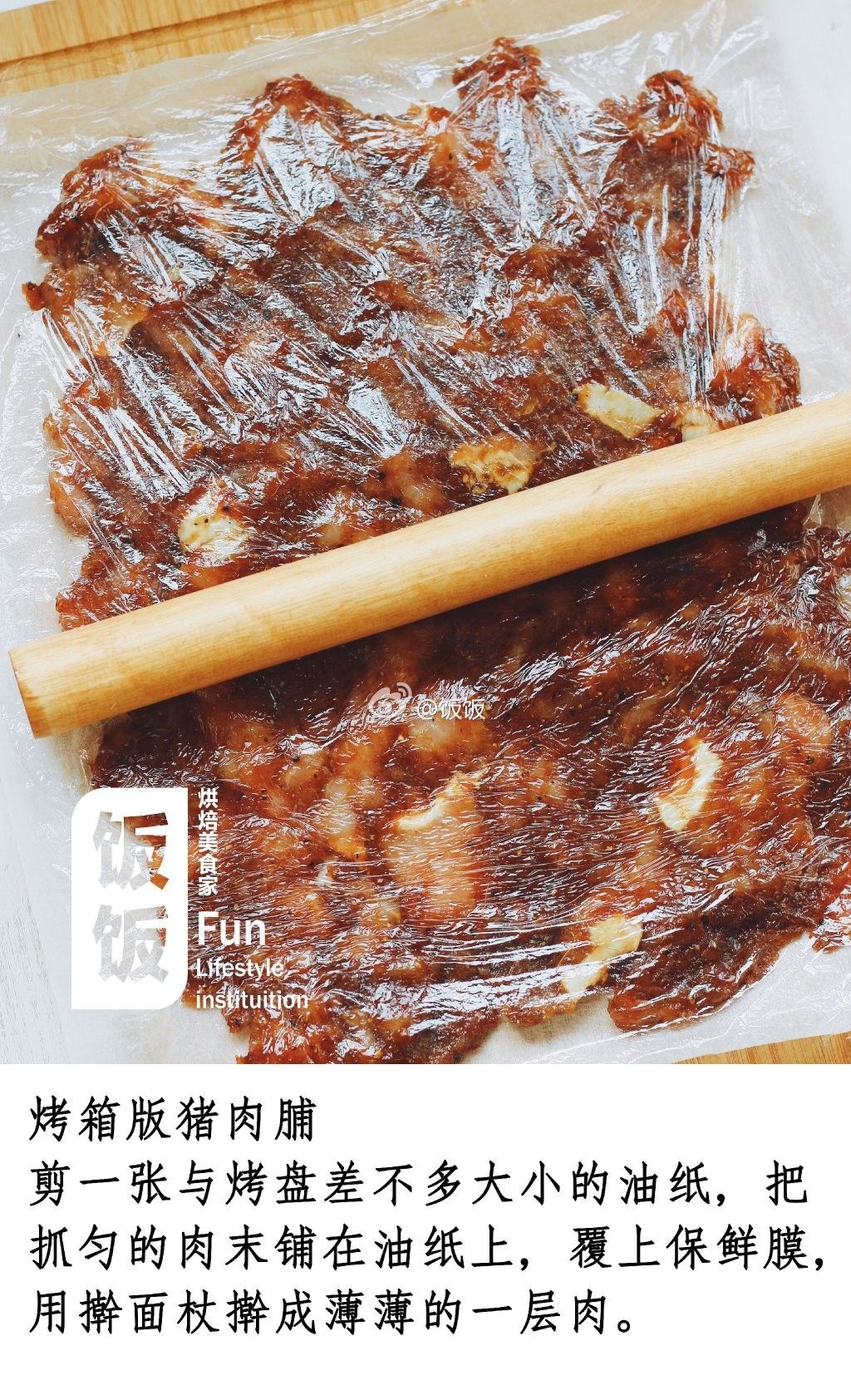 制作猪肉脯要选用新鲜猪肉后腿部分,经片肉,拌料,摊筛,脱