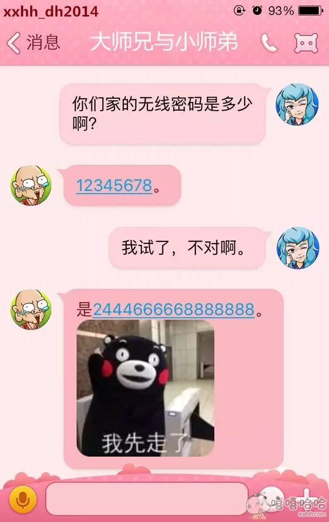 脸红猜成语是什么成语_看图猜成语脸红的男人是什么答案解析