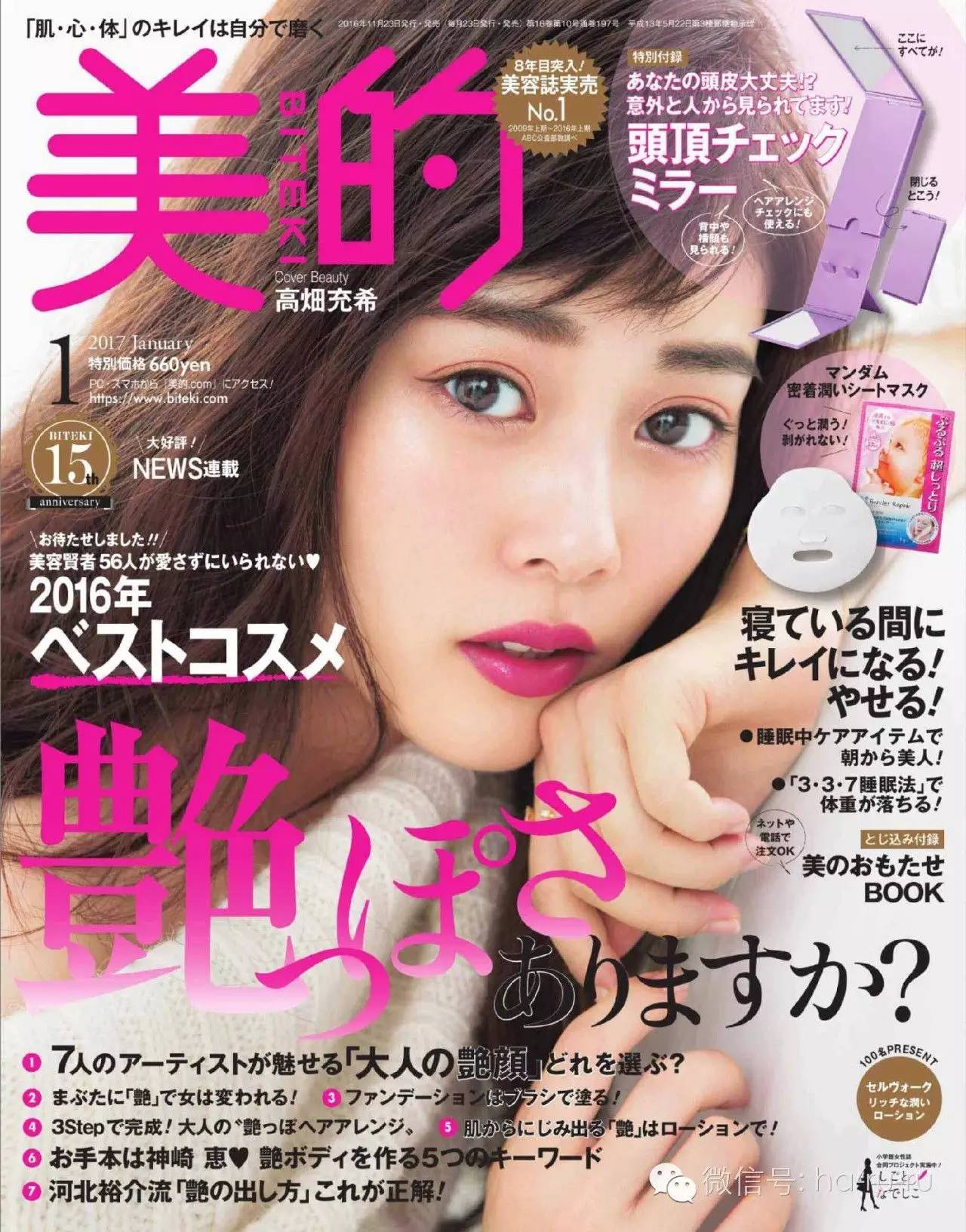 日本三大美妆杂志2016最佳排行榜公布香奈儿或成最大赢家
