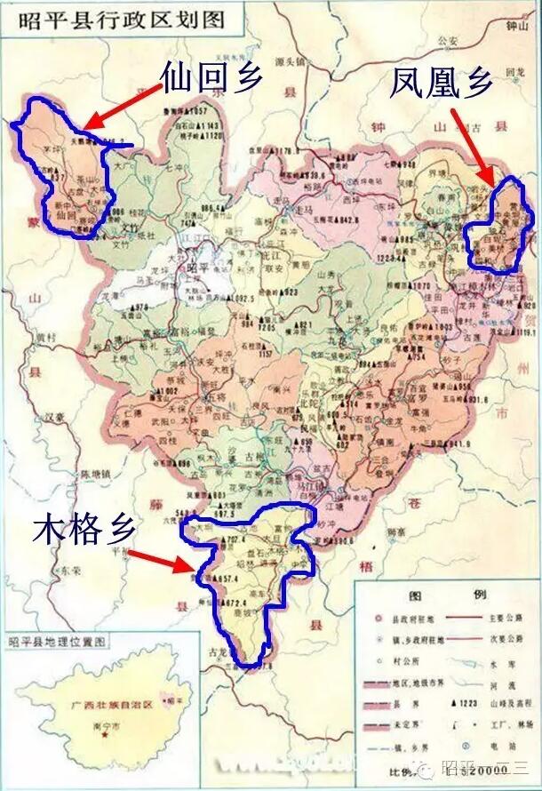 昭平县只剩下三个乡!你知道吗?