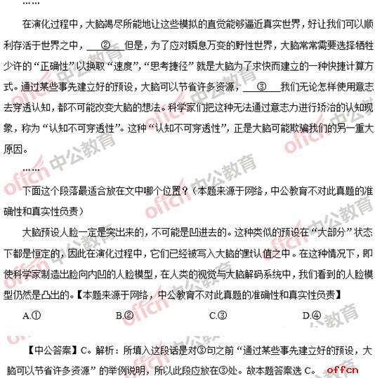 降低什么成语_成语故事图片(2)