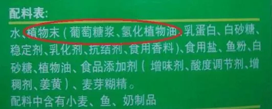 这是一种饼干:(含有起酥油)以上两款食品都含有反式脂肪酸,并且没有