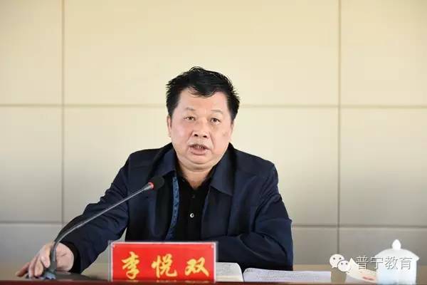 李悦双局长讲话