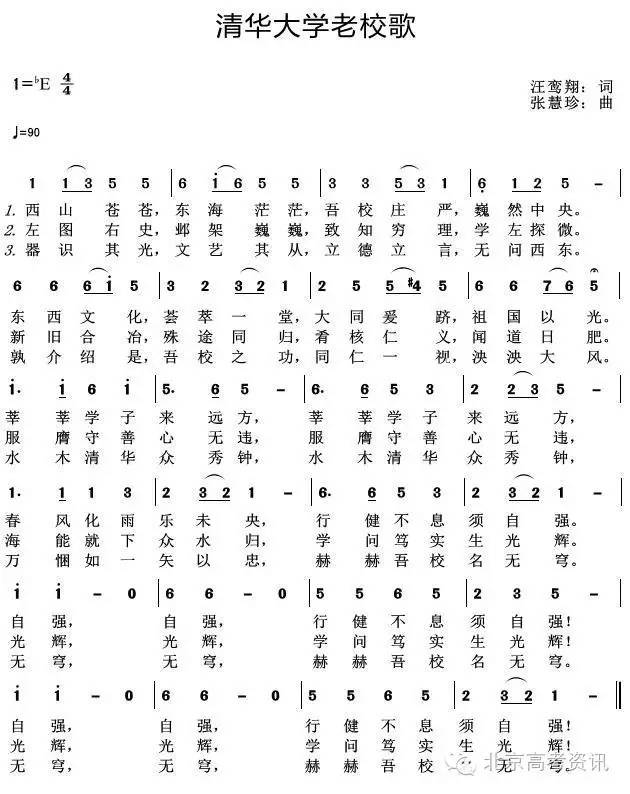 河南理工大学现校歌/ 中国矿业大学老校歌(同一首):   竟然只有41个字