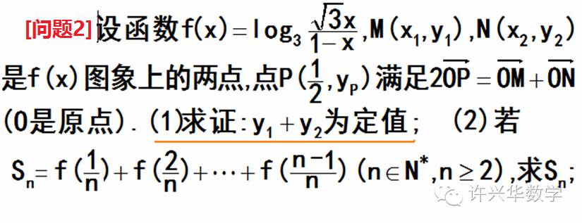 从数列求和谈数学基本思维能力 思想方法