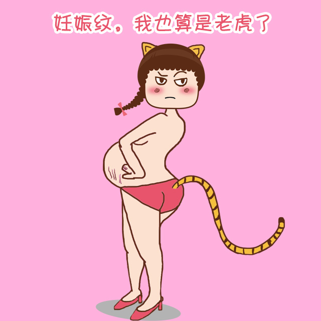 怀孕一定会有妊娠纹吗