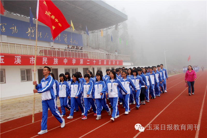 上周,玉溪市民族中学第25届田径运动会在雄壮的《运动员进行曲》中