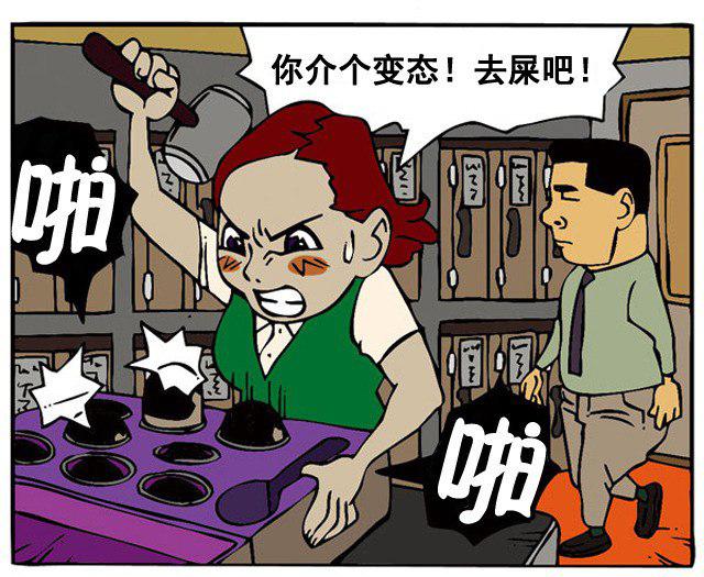 打地鼠解压神器-恶搞漫画图