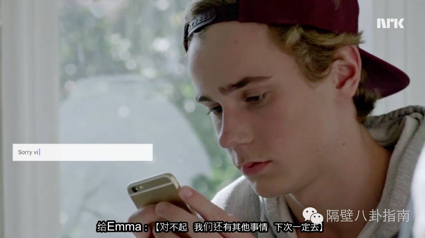 挪威腐剧《skam3》,好看到让我只想把它偷偷藏起来