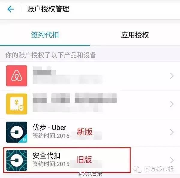 app禁用怎么办