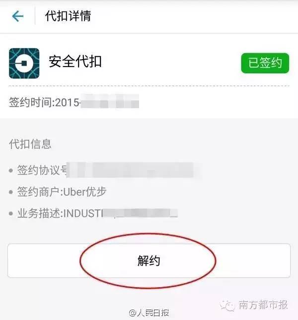 app禁用怎么办