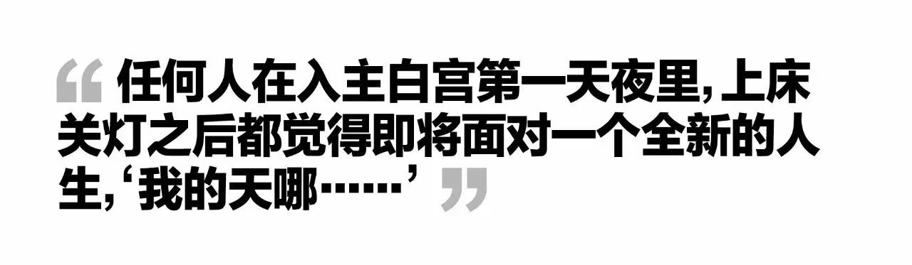 奥巴马最后一次深度访谈:美国总统的气质是什么？