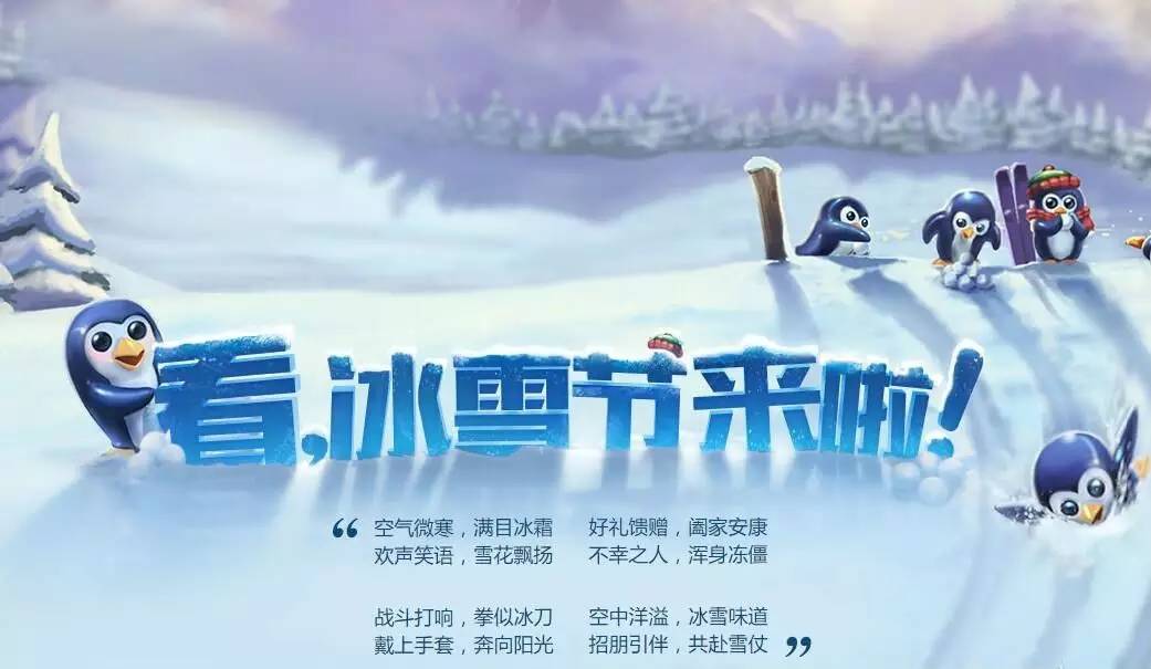 【组图】健康河北 欢乐冰雪——河北雪季系列活动将开幕