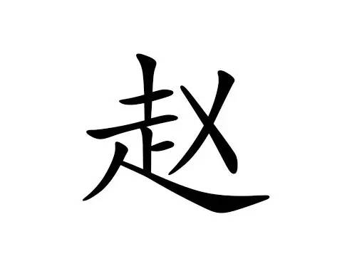 姚姓人口数量_百家姓2018年姚姓排行依旧是51位 附姚姓人口调查(2)