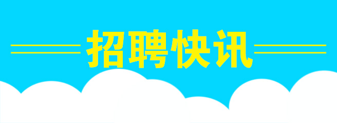 重庆银行招聘_2022年重庆银行信用卡部招聘启事