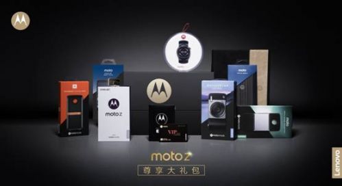 感德节彩蛋：Moto Z尊享大礼包任性来袭【数码&手机】风气中国网