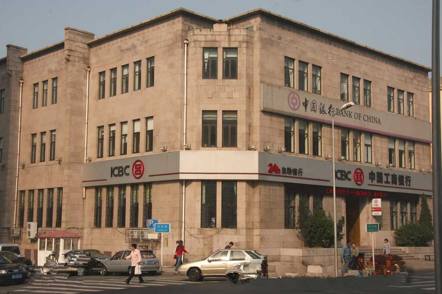中国银行青岛分行旧址 由天主教堂向西穿过中山路 便是中国银行青岛