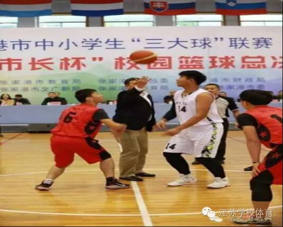 张家港市举行市长杯校园篮球总决赛暨三大