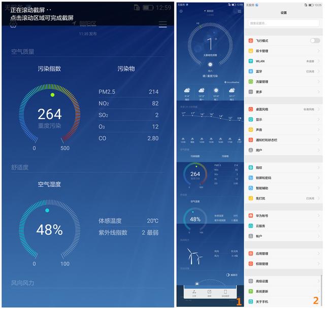 +1不簡單，看看新榮耀暢玩6X帶來哪些變化 科技 第39張