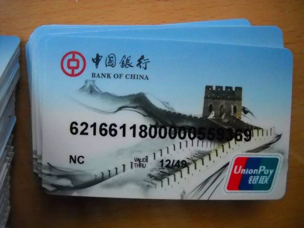 如果你还没有中国银行的卡