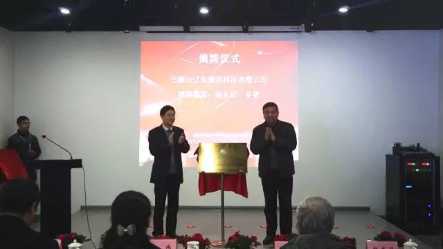 政府副秘书长杨庆海为"清华大学工程管理硕士教育中心—马鞍山实训