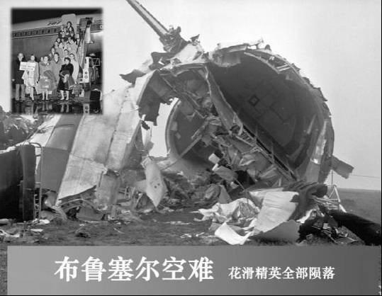 体育 正文  1961年2月15日,一架飞机在比利时布鲁塞尔机场附近坠毁