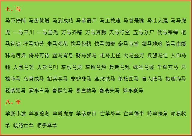 什么背什么什么的成语_成语故事图片(2)