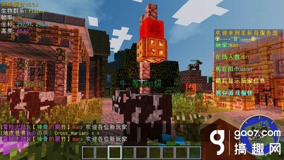 搞趣网 Minecraft服务器1 7 10星辰岛大型生存纯净服小游戏空岛