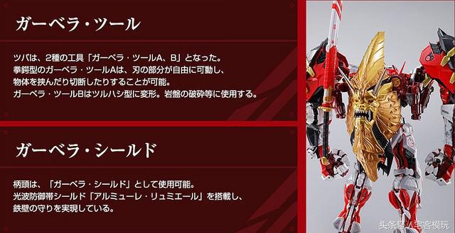 来自《机动战士高达seed astray》的「metal build 异端高达红色机