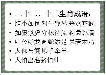 成语什么试法_成语故事图片(2)