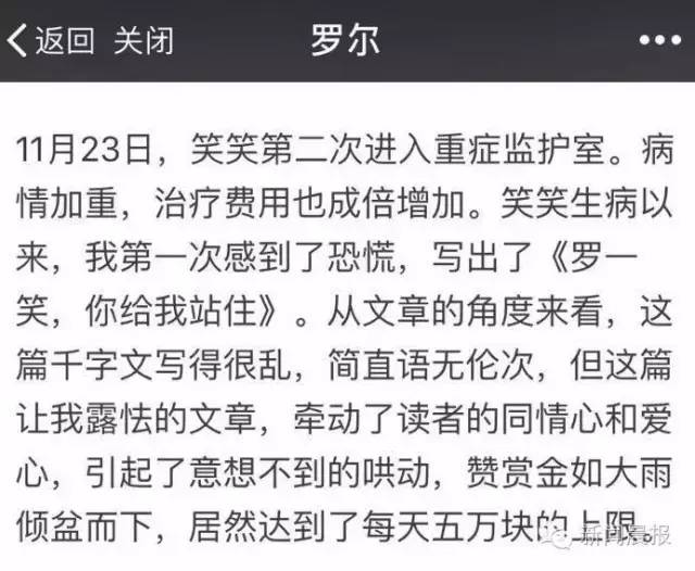 罗一笑你给我站住卖文赚钱还是卖女赚钱