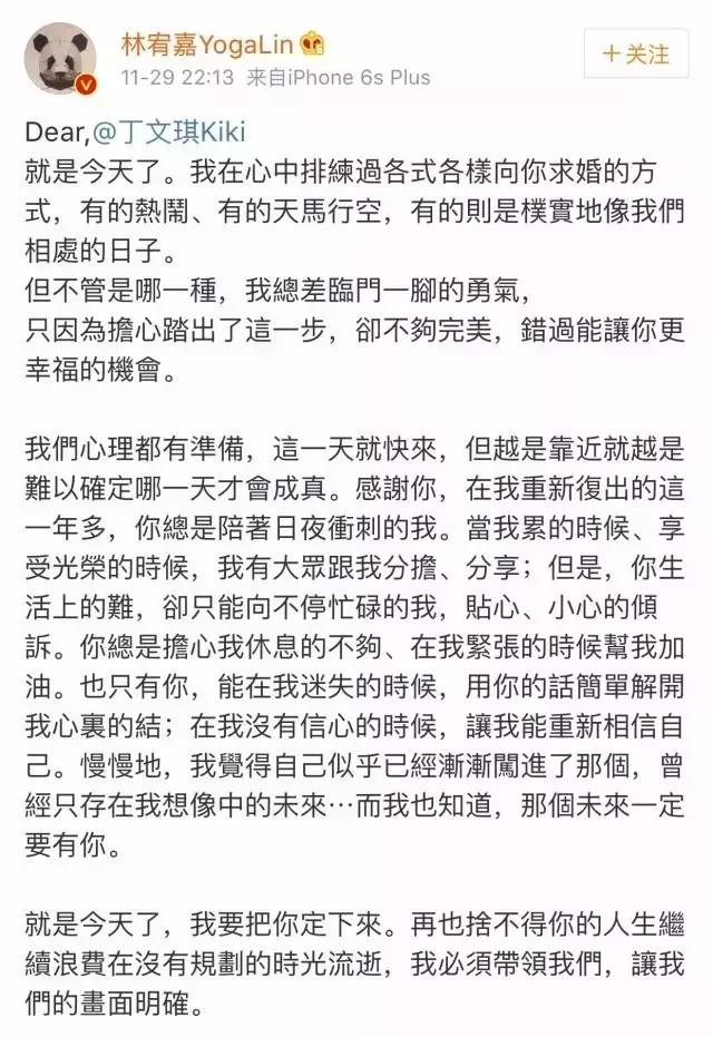 林宥嘉结婚了 他曾经唱着最心酸的歌 如今做着最幸福的人