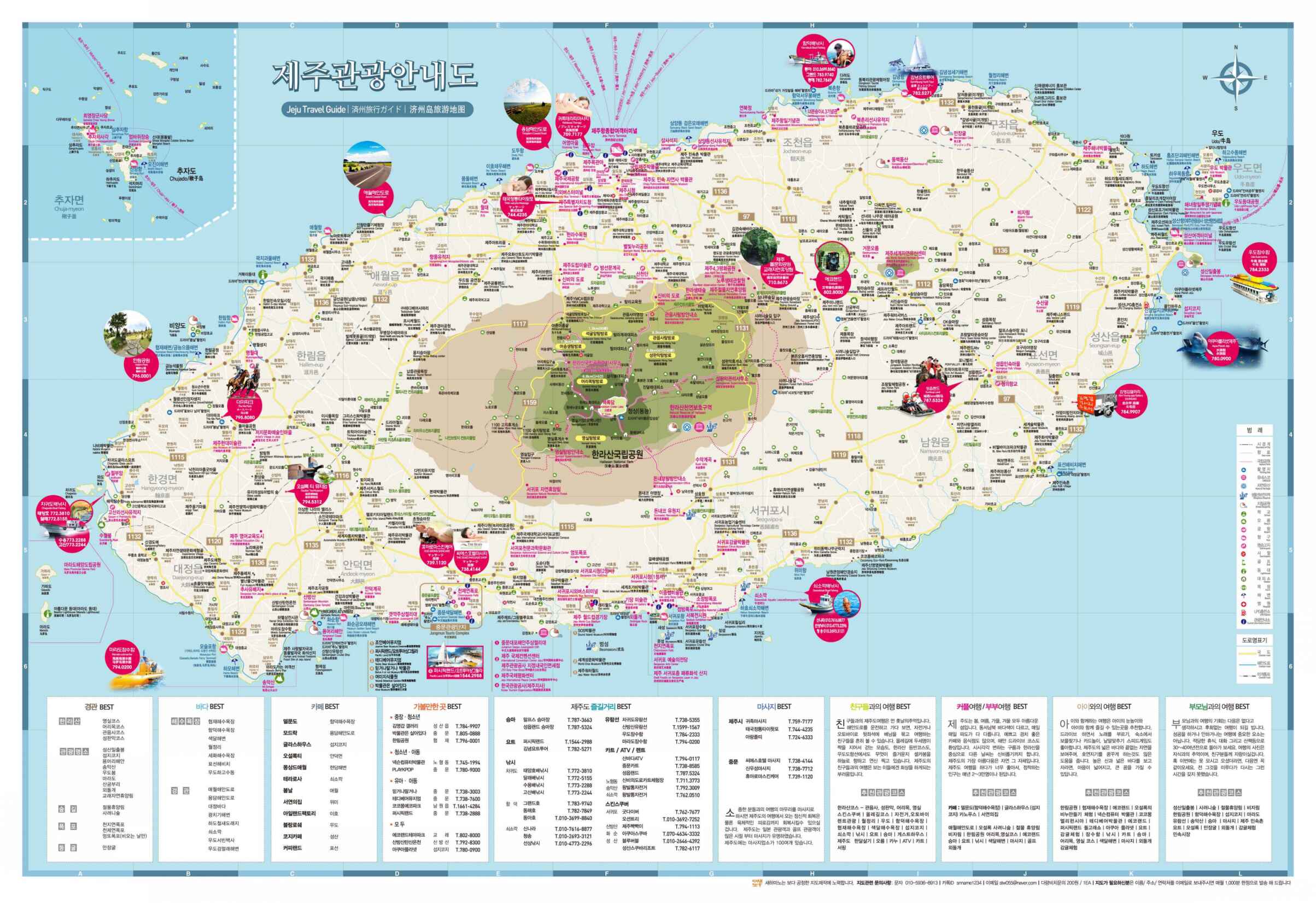 旅游 正文 这张就是济州岛的美食地图,一般中国游客达到之后会从5号