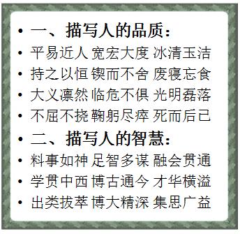 成语屡试屡什么_成语故事简笔画(3)