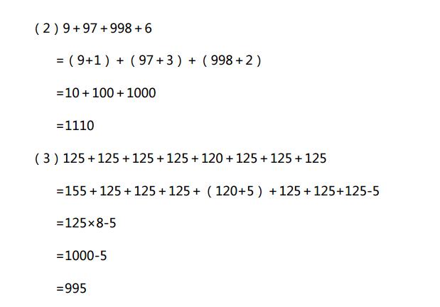 小学10种常见速算与巧算方法,老师教的都没这全面