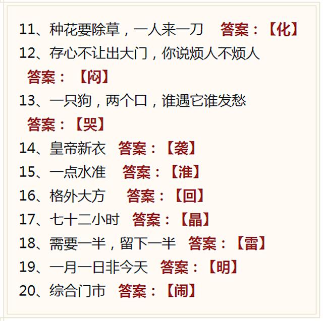 内衣好评语100字_外卖好评语30字通用(3)