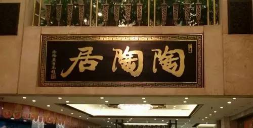 大同酒家停业,广州嘅老字号仲剩低几多?