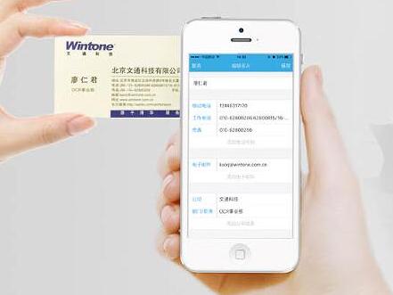 如移动crm,移动端oa,移动访客系统等;如果手动输入名片信息,速度慢,易