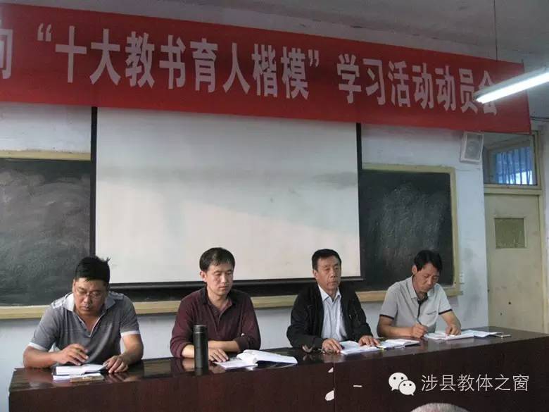 校长谈体会学习十大教书育人楷模心得体会涉县更乐中学校长江向魁