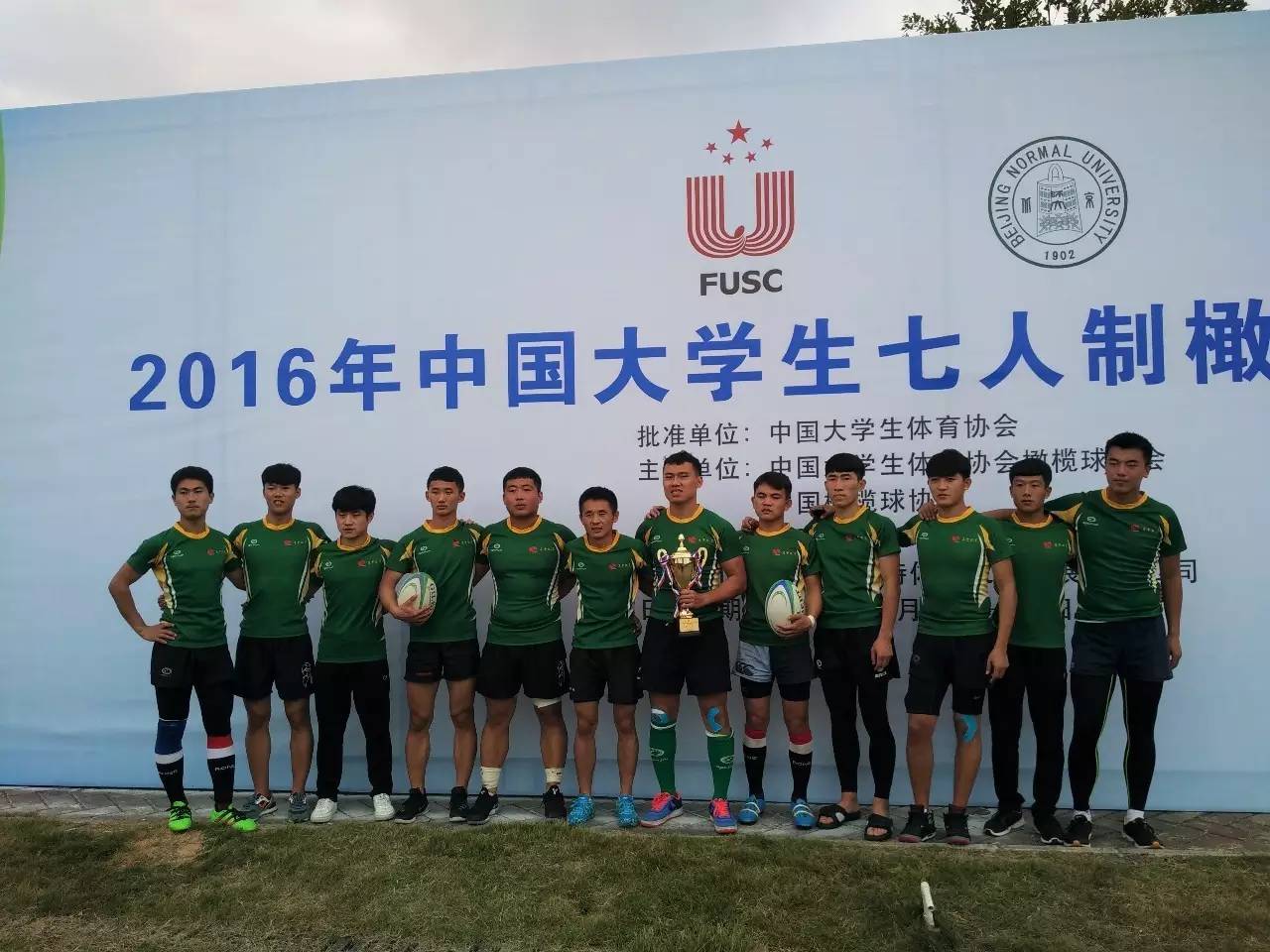喜报|沈阳农业大学橄榄球队喜获佳绩_搜狐体育_搜狐网