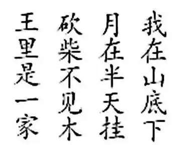 想字猜一个成语是什么成语_有趣的看字猜成语,猜出10个的孩子绝对是天才