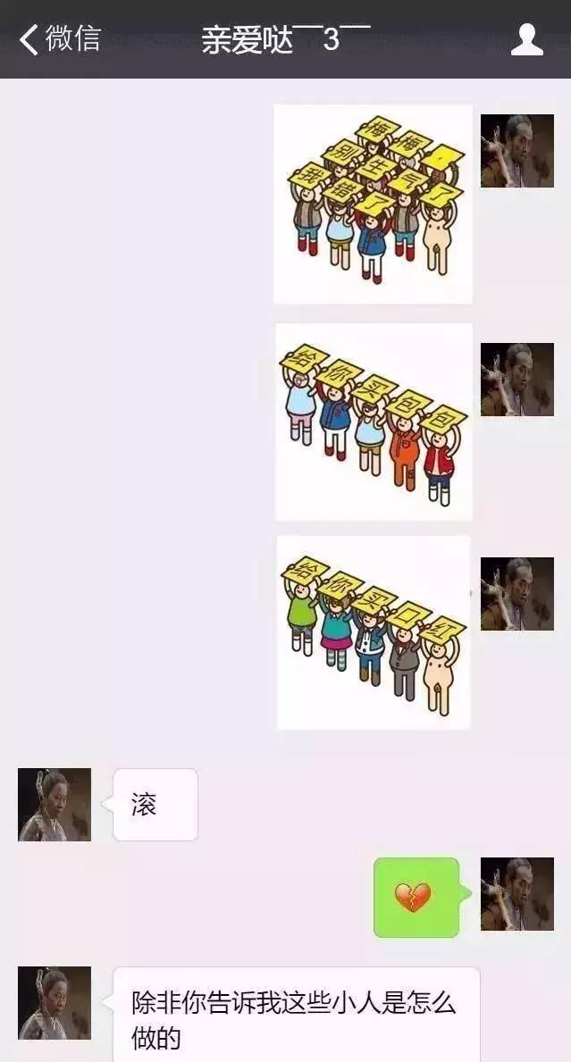 我要和女票造小人,欢迎围观