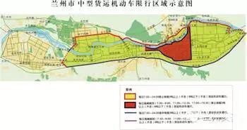 即日起兰州大货车限行工作全面启动