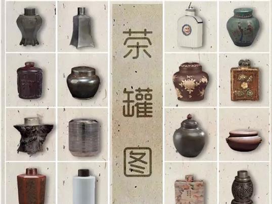 史上最全茶罐图鉴｜这些茶罐都是文物古董，值钱了_手机搜狐网