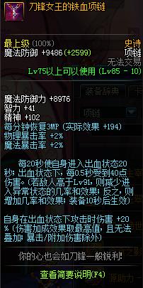 红眼带妖刀怎么散搭_永劫无间妖刀姬