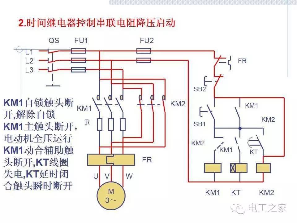 三相异步电动机起动控制电路