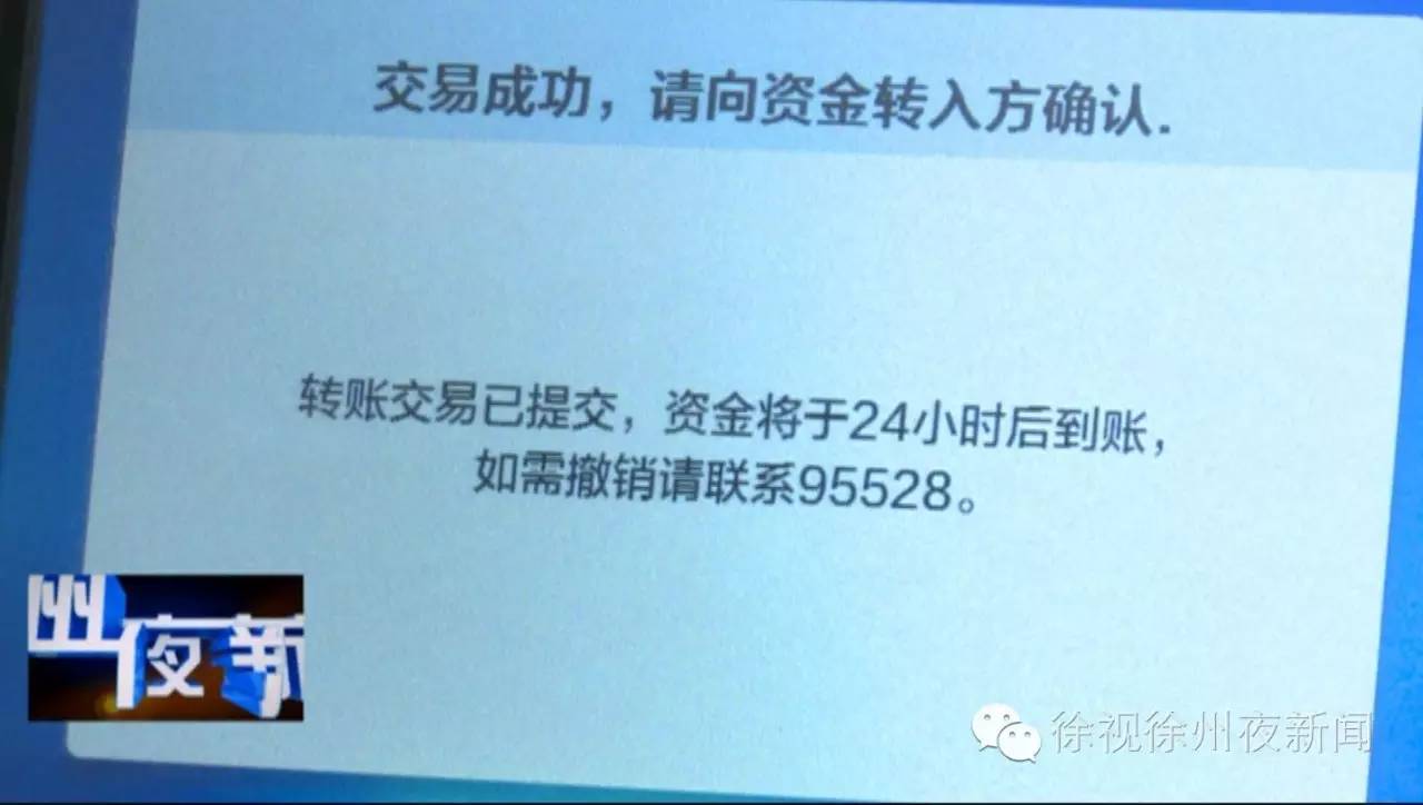 尊敬的客户 根据相关规定 通过自助柜员机转账的 资金将于24小时后到